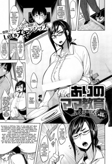 Sampul Manga Ari no Mama Kyouiku