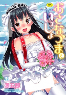 Sampul Manga Osanazuma to Issho