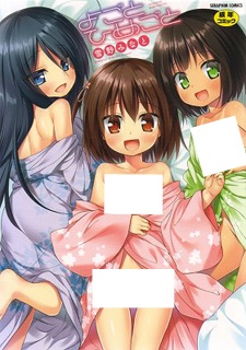 Sampul Manga Yogoto Himegoto