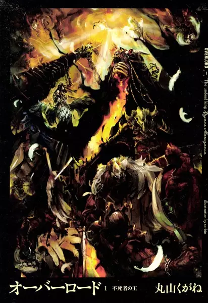 Gambar Cover Manga Overlord