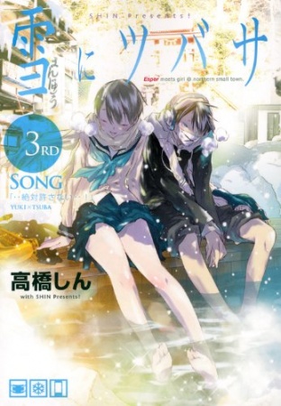 Gambar Manga Yuki ni Tsubasa