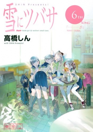 Gambar Manga Yuki ni Tsubasa