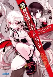 Gambar Cover Manga Kikaijikake no Bloodhound