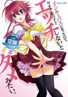 Sampul Manga Incubus ni Natta node, Imasugu Onnanoko to Ecchi shinai to Dame Mitai.