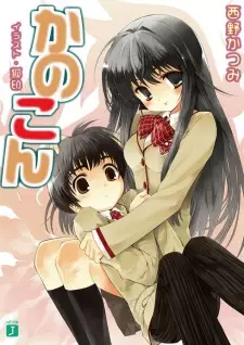 Gambar Cover Manga Kanokon