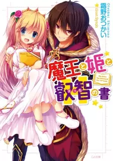 Gambar Cover Manga Maou to Hime to Ecchi no Sho