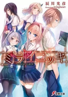 Gambar Cover Manga Mirai Nikki: Curse Diary
