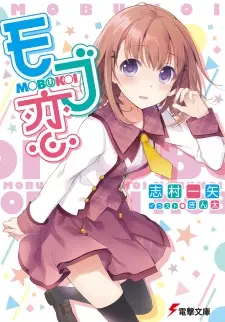 Gambar Cover Manga Mobu Koi