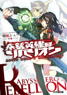 Sampul Manga Naraku Eiyuu no Rebellion