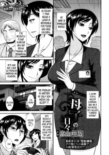 Sampul Manga Boshi no Hibi