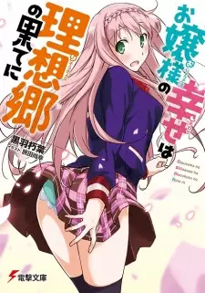 Gambar Cover Manga Ojousama no Shiawase wa Risoukyou no Hate ni