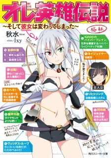 Sampul Manga Ore Eiyuu Densetsu: Soshite Kanojo wa Kawatte Shimatta