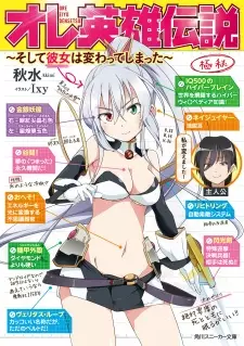 Gambar Cover Manga Ore Eiyuu Densetsu: Soshite Kanojo wa Kawatte Shimatta