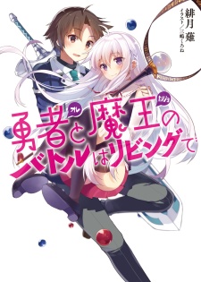 Sampul Manga Ore to Kanojo no Battle wa Living de