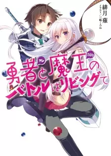 Gambar Cover Manga Ore to Kanojo no Battle wa Living de