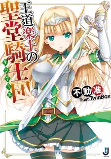 Gambar Cover Manga Oudou Rakudo no Templier