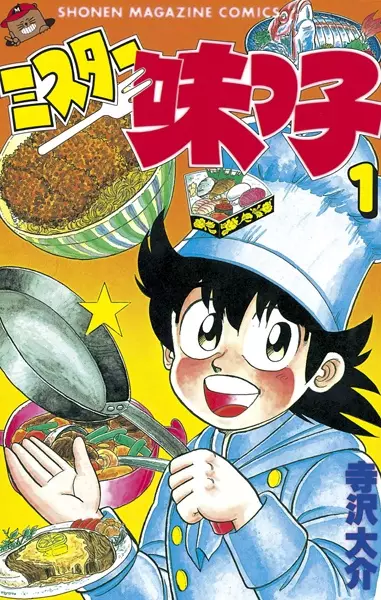 Gambar Cover Manga Mr. Ajikko