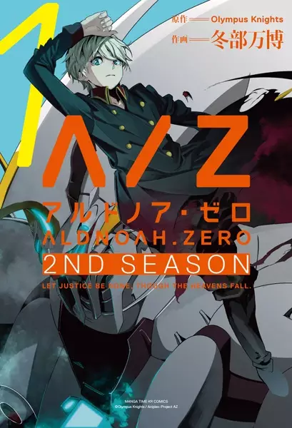 Gambar Cover Manga Aldnoah.Zero 2nd Season