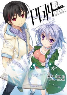Sampul Manga PG14