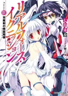 Gambar Cover Manga Real Force Ignition