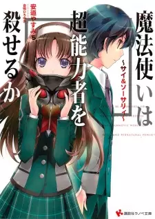 Gambar Cover Manga Sci & Sorcery