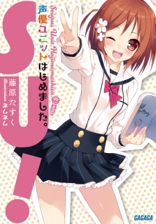 Gambar Cover Manga Seiyuu Unit Hajimemashita.