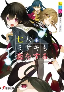 Gambar Cover Manga Shichinin Misaki mo Koi wo Suru