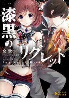 Sampul Manga Shikkoku no Regret