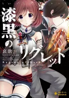 Gambar Cover Manga Shikkoku no Regret