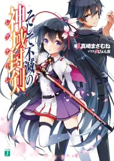 Gambar Cover Manga Soshite Fumetsu no Regnare