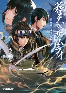 Gambar Cover Manga Souten no Samurai