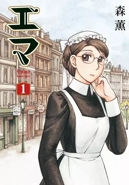 Cover Manga: Emma