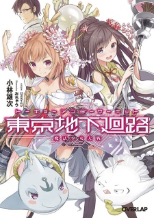 Sampul Manga Under Circuit