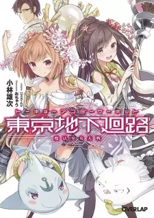 Gambar Cover Manga Under Circuit