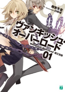 Sampul Manga Vanquish Overload