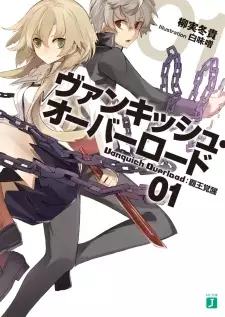 Gambar Cover Manga Vanquish Overload