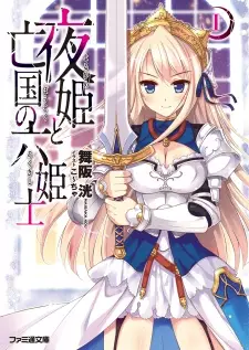 Gambar Cover Manga Yoruhime to Boukoku no Roku Kishi