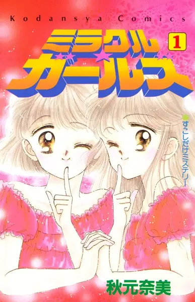 Gambar Cover Manga Miracle☆Girls