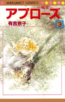 Gambar Cover Manga Applause