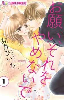 Sampul Manga Onegai, Sore wo Yamenaide
