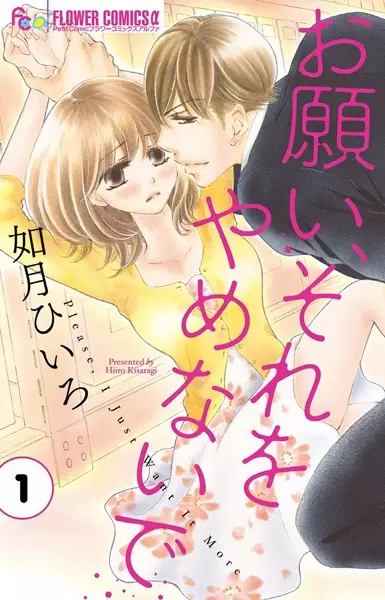 Gambar Cover Manga Onegai, Sore wo Yamenaide