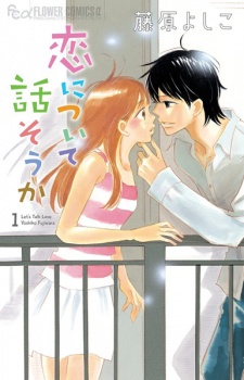 Sampul Manga Koi ni Tsuite Hanasou ka