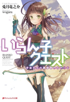Sampul Manga Iranko Quest