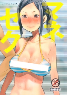Sampul Manga Mane Seku