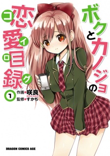 Sampul Manga Boku to Kanojo no Koi Log