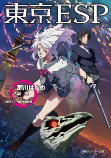 Gambar Cover Manga Tokyo ESP