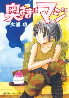 Sampul Manga Okusama wa Maji