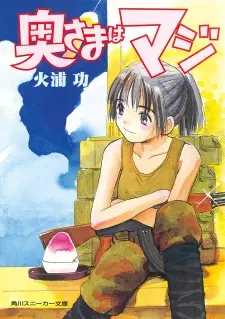 Gambar Cover Manga Okusama wa Maji