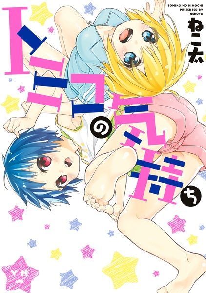 Gambar Cover Manga Tomiko no Kimochi
