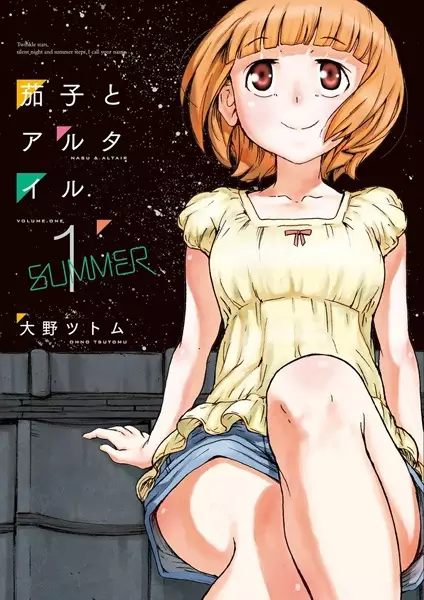 Gambar Cover Manga Nasu to Altair
